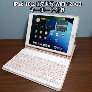 アップル(Apple)の(美品) iPad 10.2 第7世代 WiFi 128GB キーボード付き(タブレット)
