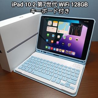 (美品) iPad 10.2 第7世代 WiFi 128GB キーボード付き