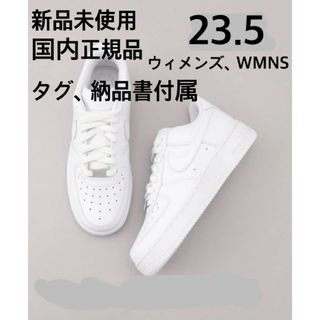 NIKEナイキAF1エアフォース1ロー ホワイト　23.5
