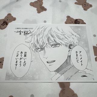 薔薇王の葬列 ヘンリー 特典ペーパー 秋田書店 菅野文