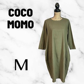 【COCOMOMO】コットンリネンフレアワンピース　薄手　麻　オリーブ　M