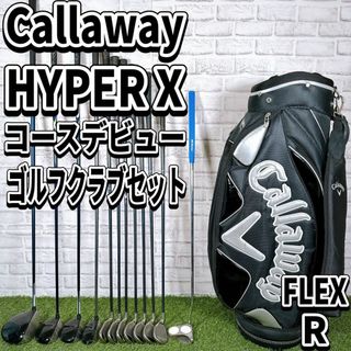 Callaway キャロウェイ ハイパーX メンズゴルフセット 初心者 入門　右