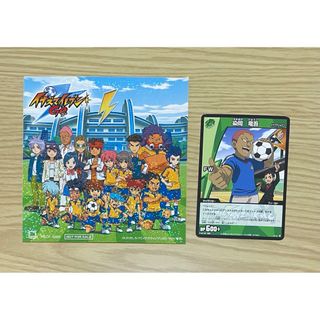 イナズマイレブン　CD 特典