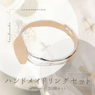 指輪 20個 リング 8mm 平皿 ハンドメイド パーツ 部品 台座 シルバー