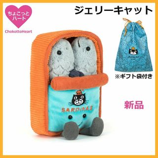 ジェリーキャット Jellycat　オイルサーディン缶　ぬいぐるみ　ギフト袋付き