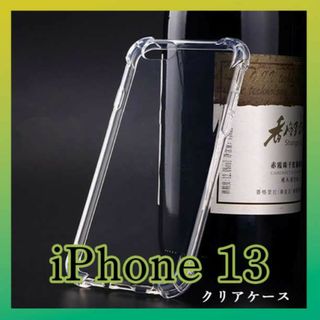 iPhone13 クリアケース ソフト スマホ ケース 耐衝撃 透明 シンプル