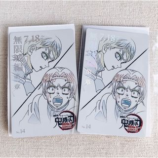 キメツノヤイバ(鬼滅の刃)の【新品】鬼滅の刃 無限城編 愈史郎＆村田 ムービーチケット風コレクションカード(キャラクターグッズ)