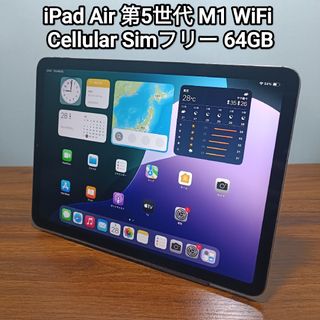 アップル(Apple)の(美品)iPad Air 第5世代 世代 WiFi Simフリー 64GB(タブレット)