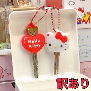 訳あり ハローキティ シリコンキーカバー 2個セット キーケース サンリオ(キャラクターグッズ)