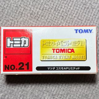 トミカシリーズ(トミカシリーズ)のトミカ マツダ コスモAPリミテッド(ミニカー)