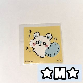 チイカワ(ちいかわ)のちいかわ　ちいかわらんど　モモンガ　限定　ノベルティ　特典　ステッカー　シール(キャラクターグッズ)