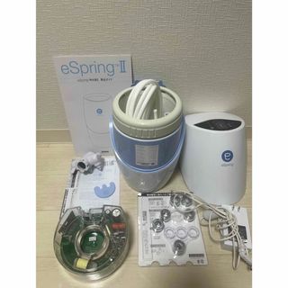 Amway eSpring 浄水器Ⅱ