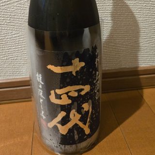 ジュウヨンダイ(十四代)の十四代　龍の落とし子(日本酒)