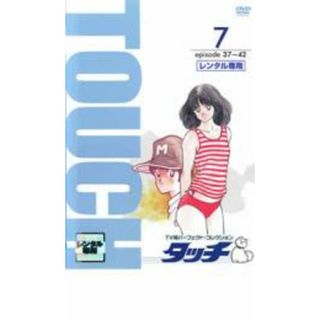 [19459]タッチ TV版パーフェクト コレクション 7 episode37〜42【アニメ 中古 DVD】ケース無:: レンタル落ち(アニメ)