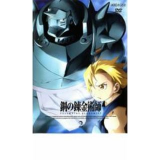 [32995]鋼の錬金術師 FULLMETAL ALCHEMIST 2【アニメ 中古 DVD】ケース無:: レンタル落ち(アニメ)
