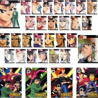 [177445]幽☆遊☆白書(32枚セット)TV版 全28巻 + 映像白書 全3巻 + オープニングエンディング大百科【全巻セット アニメ 中古 DVD】ケース無:: レンタル落ち(アニメ)