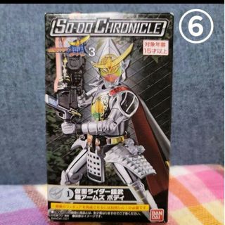 バンダイ(BANDAI)のSO-DO CHRONICLE 仮面ライダー フィギュア(特撮)