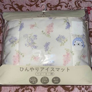 テータテート　ひんやり　アイスマット ベビーカー用 吸汗速乾　保冷剤2個入　新品