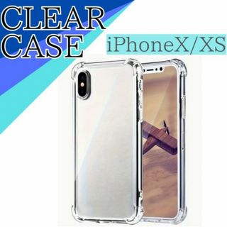 iPhone X Xs クリア 透明 ケース 耐衝撃 TPU シリコン