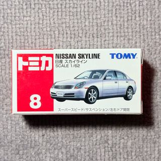 トミカ スカイライン