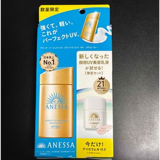 アネッサ(ANESSA)のパーフェクトUV　スキンケアミルク　NA アネッサ　ディセラムNミニボトルセット(日焼け止め/サンオイル)