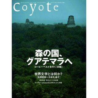 Ｃｏｙｏｔｅ  ｎｏ．３１ /スイッチ・パブリッシング（大型本）(その他)