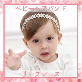 ベビー ヘアバンド カチューム キッズ かわいい リーフ 記念撮影 シンプル B