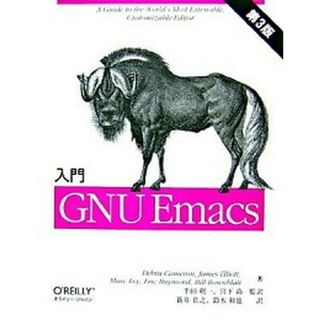 入門ＧＮＵ　Ｅｍａｃｓ 第３版/オライリ-・ジャパン/デブラ・カメロン（大型本）