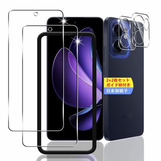 【サイズ:対応 OPPO Reno13A】【2+2枚セット ガイド枠付き】 対応