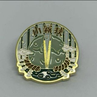 鬼滅の刃 おみやげピンズコレクション 狭霧山