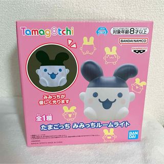 バンダイ(BANDAI)のみみっち　ルームライト　たまごっち　ソフビ　フィギュア(キャラクターグッズ)