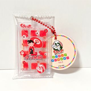 小うめ餅 もちもち君 駄菓子 ミニチュアキーホルダー タイトー限定 TAITO