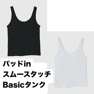 シールームリン(SeaRoomlynn)のSeaRoomLynn♡シールームリン パッドinスムースタッチBasicタンク(タンクトップ)