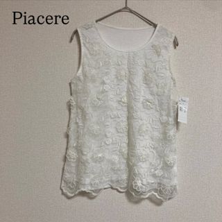 Piacere ノースリーブブラウス 花柄レース シースルー 新品 L ホワイト