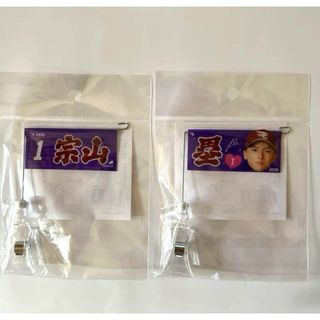 楽天イーグルス　宗山塁選手　極ミニフラッグ　2個セット　新品　未開封