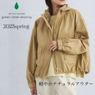新品 グリーンレーベル W/LI フードブルゾン 36（S）今期新作