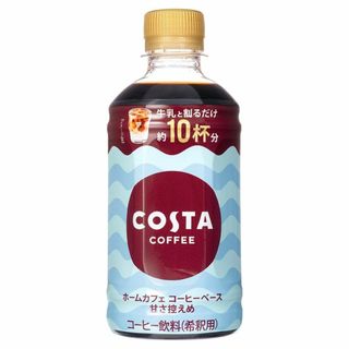 【数量限定】コカ・コーラ コスタコーヒー ホームカフェ コーヒーベース 甘さ控え(コーヒー)