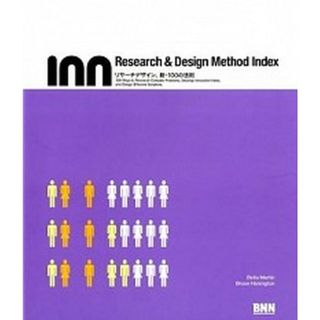 Ｒｅｓｅａｒｃｈ　＆　Ｄｅｓｉｇｎ　Ｍｅｔｈｏｄ　Ｉｎｄｅｘ リサ-チデザイン、新・１００の法則  /ビ-・エヌ・エヌ新社/ベラ・マ-ティン（単行本（ソフトカバー））(コンピュータ/IT)