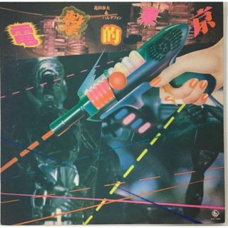 LP / 近田春夫 & ハルヲフォン / 電撃的東京