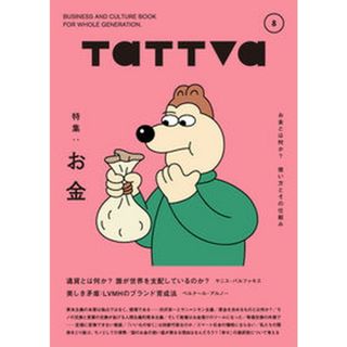 ｔａｔｔｖａ ビジネス＆カルチャーブック Ｖｏｌ．８（Ａｐｒ．２０２３）/ブ-トレグ（単行本）