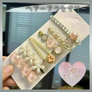 469　スマイルヘアクリップ　ピンクカラー　6個セット