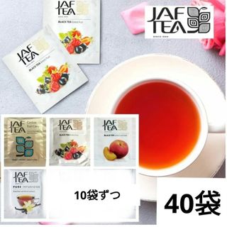 JAF TEAアールグレイ🌟フルーツティー🌟バーボンバニラルイボスティー(茶)