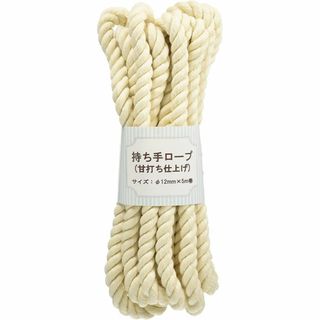 【新着商品】日本紐釦貿易(Nippon Chuko) 持ち手ロープ 甘打ち仕上げ