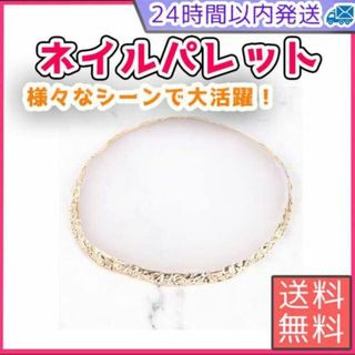 ネイルパレット ネイルプレート ジェル ストーンプレート 撮影小物 セルフネイル(その他)