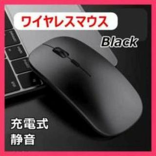 ワイヤレスマウス黒ブラック　Mac Windows ios167