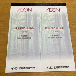 イオン　株主優待券　100×2 20000円分(ショッピング)
