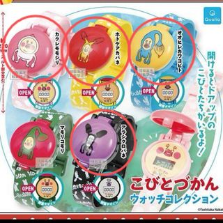 こびとづかん　ウォッチコレクション　4点