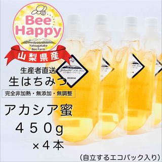 採れたて■令和7年収穫■山梨県産 八ヶ岳 生はちみつ 《アカシア》450g×４本(その他)