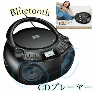 CDプレーヤー Bluetooth デュアルスピーカー内蔵 CDラジカセAMFM