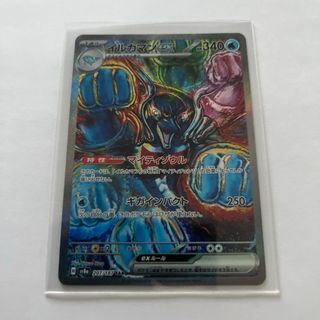 イルカマンSAR ポケモンカード🍀